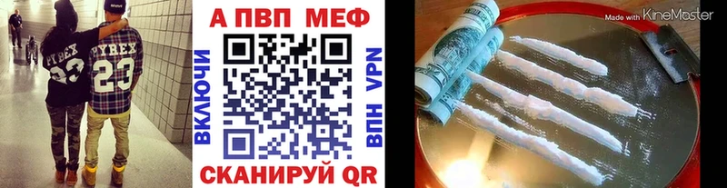 APVP кристаллы  Саки 