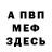 АМФЕТАМИН Premium Panzefaust