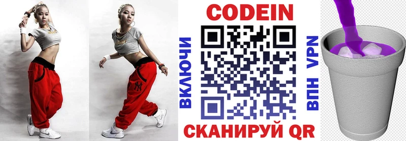 мега ссылка  Саки  Кодеиновый сироп Lean напиток Lean (лин)  купить закладку 