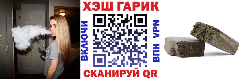 Гашиш гарик  закладка  Саки 