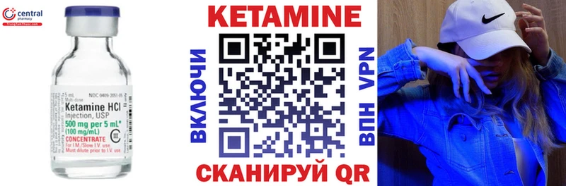 Кетамин ketamine Саки