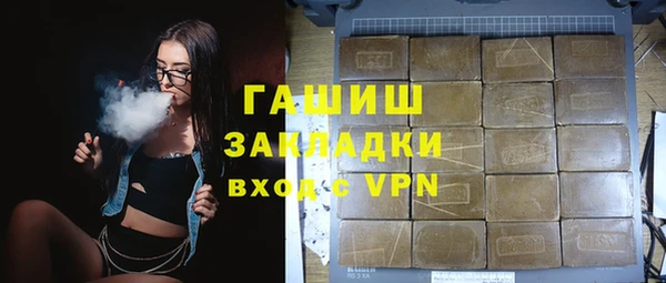 гашик Саяногорск